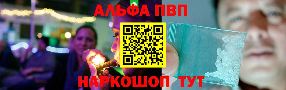 Альфа ПВП Соль  Alfa_PVP Crystall  Alpha PVP VHQ  Киров  Вход с VPN 