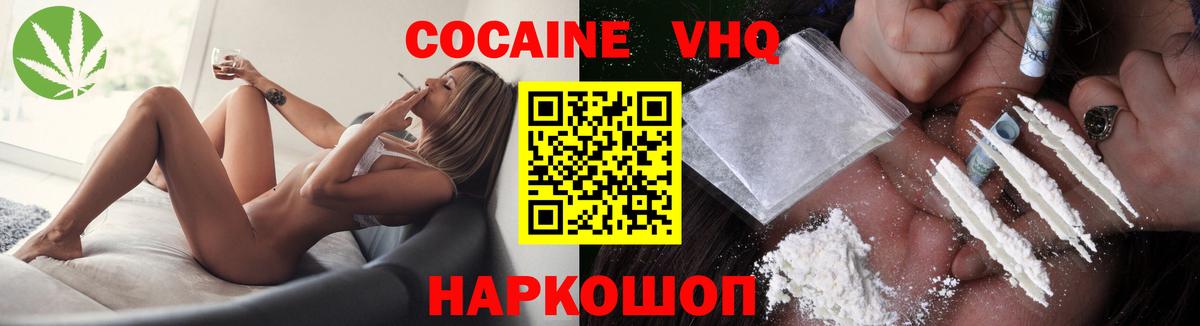 КОКАИН 99%  где купить наркотик  Киров  Вход с VPN 