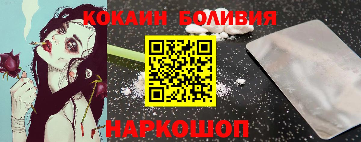 Cocaine 98% Киров