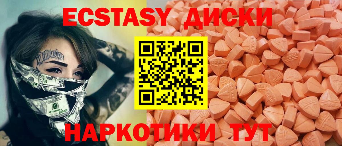 Ecstasy Cube Киров