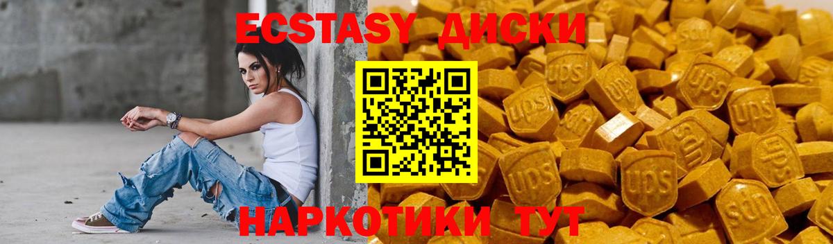 Экстази MDMA  Вход с VPN  ЭКСТАЗИ XTC  Киров 