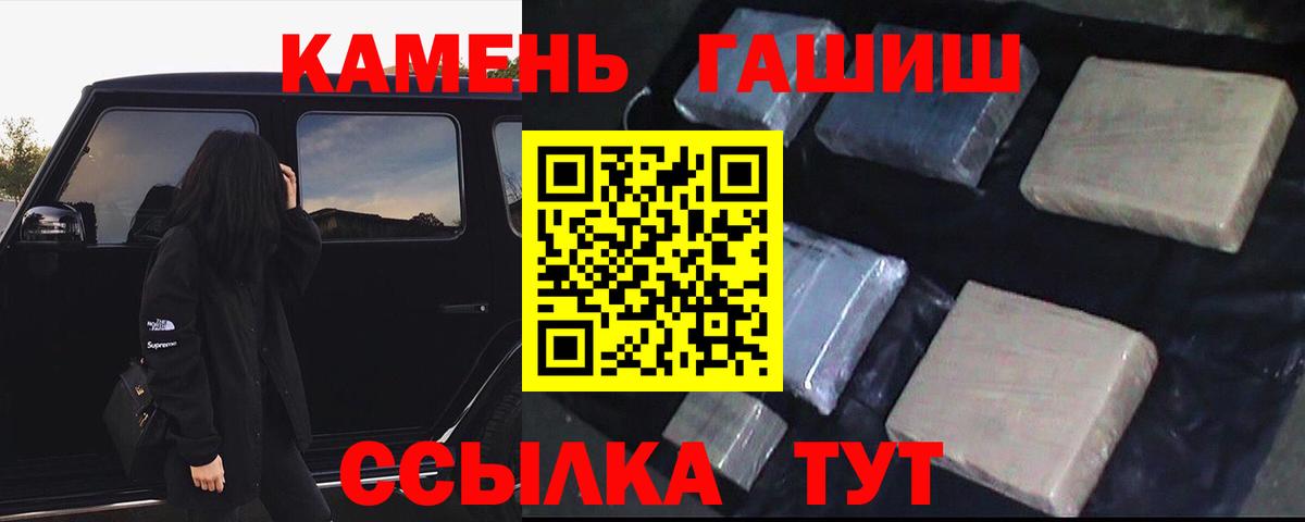Киров  ГАШ ice o lator  ГАШ Cannabis  ГАШИШ  Вход с VPN 