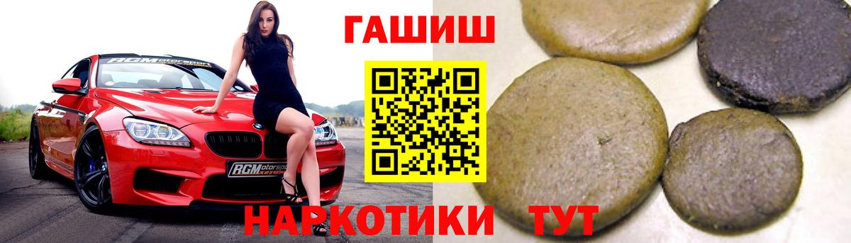 ГАШИШ 40% ТГК Киров