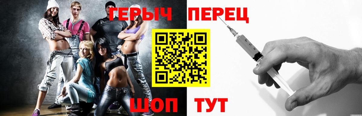 Героин  Вход с VPN  Киров  ГЕРОИН гречка 