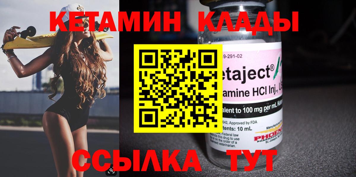 Кетамин VHQ Киров