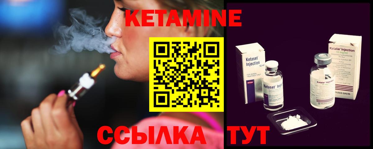Киров  Кетамин ketamine  Вход с VPN 