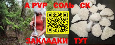стафф Ливны