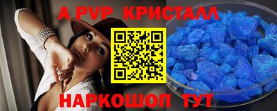 стафф Ливны