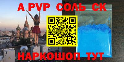 стафф Ливны