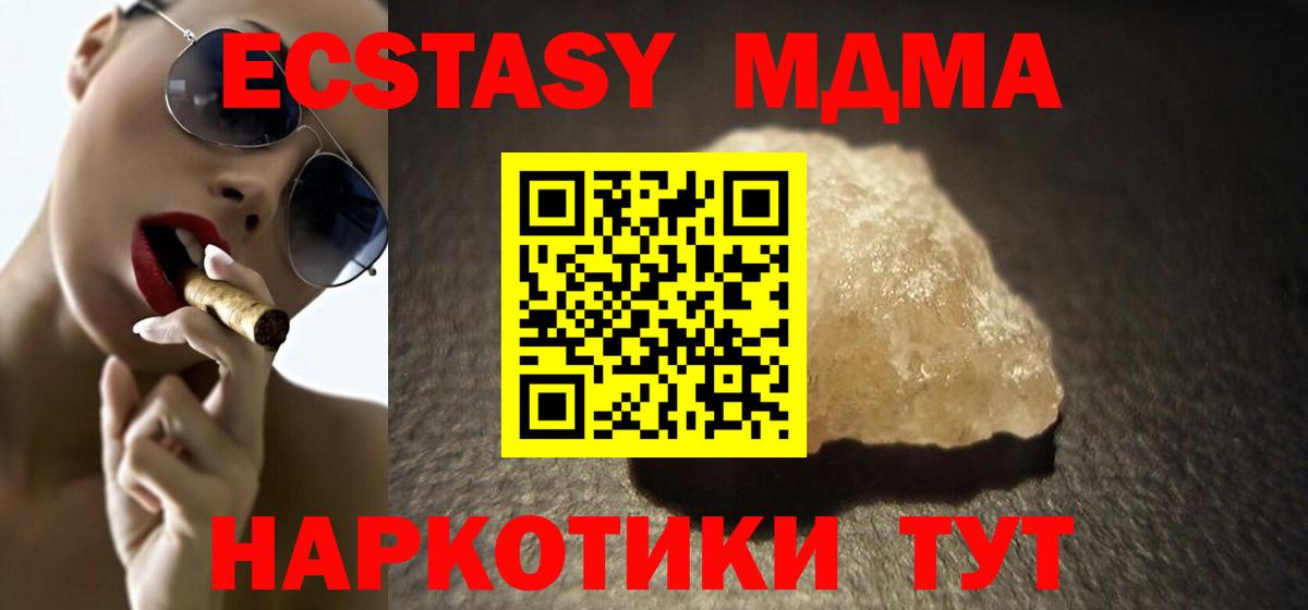 Киров  MDMA кристаллы  МДМА  Вход с VPN  MDMA молли 