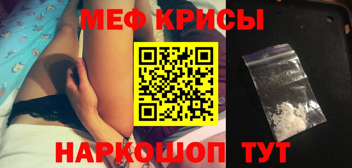 Киров  МЯУ-МЯУ  МЕФ мяу мяу  Мефедрон  магазин  наркотиков  Вход с VPN  Меф мука 