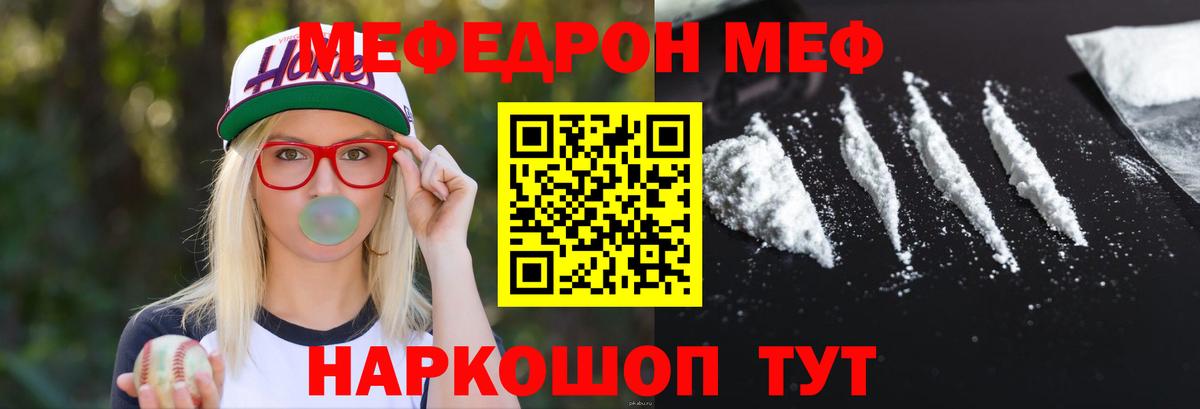 Меф мука Киров
