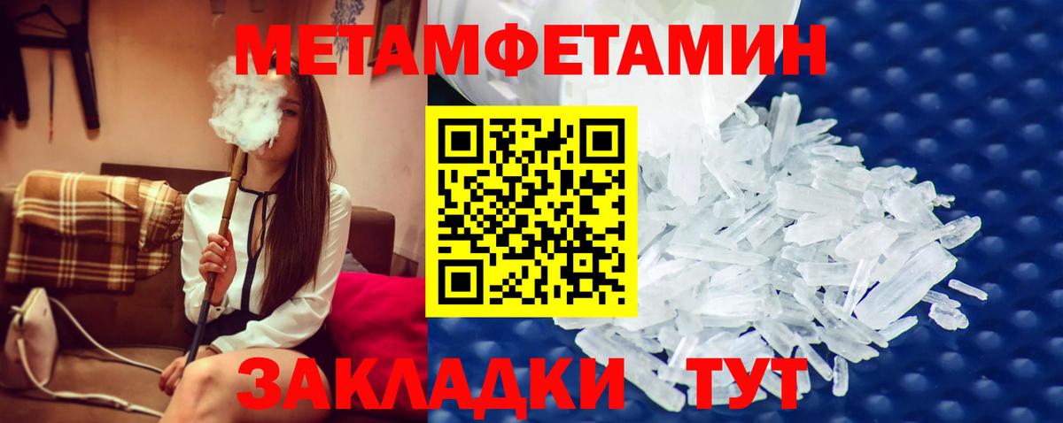МЕТАМФЕТАМИН Methamphetamine  МЕТАМФЕТАМИН Methamphetamine  Вход с VPN  Киров 
