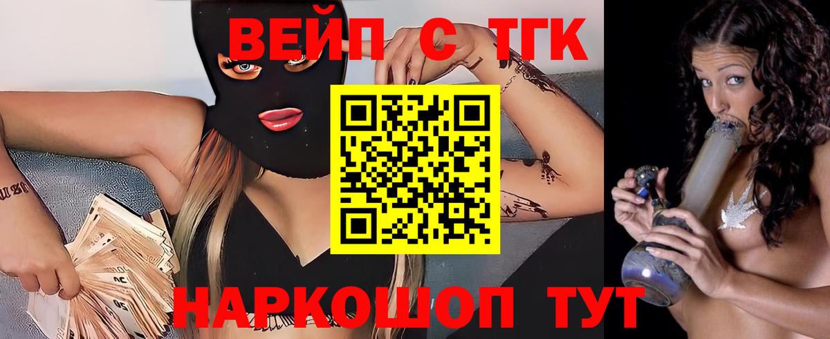 Дистиллят ТГК вейп Киров
