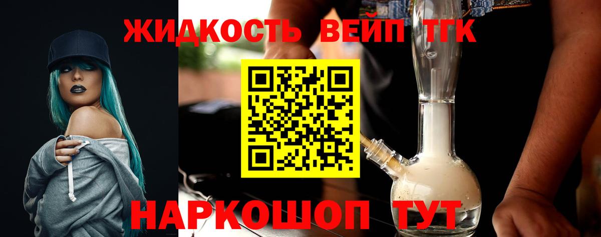 ТГК гашишное масло  Вход с VPN  наркота  Киров 